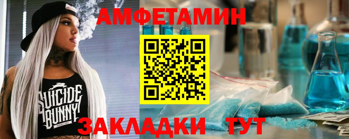 Amphetamine Premium Краснотурьинск