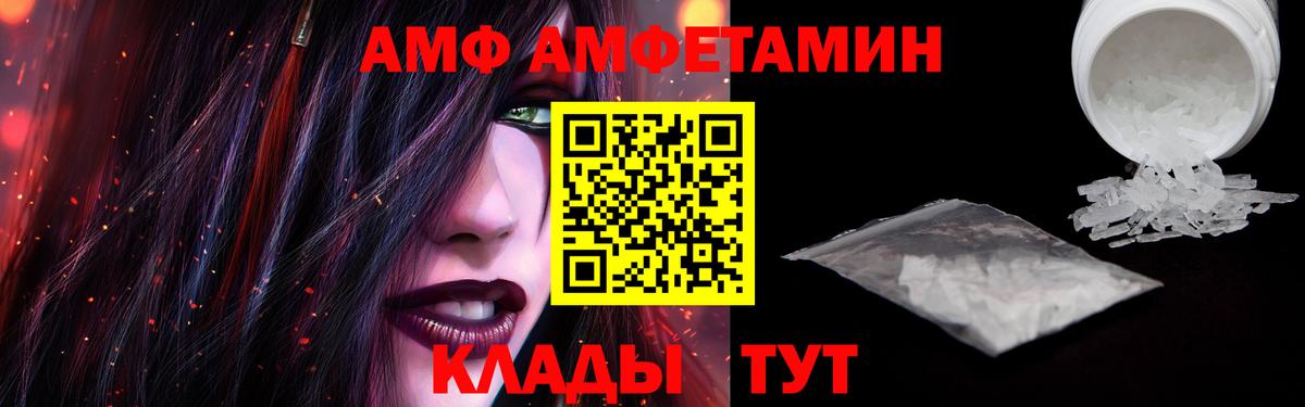 Amphetamine Premium  Вход с VPN  Краснотурьинск 