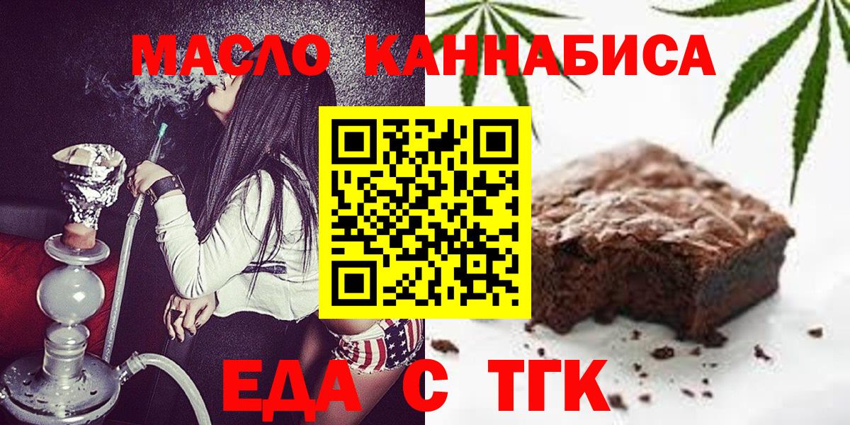 Краснотурьинск  Canna-Cookies марихуана  Вход с VPN 