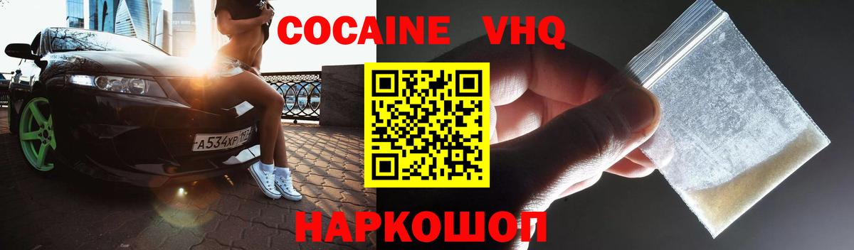 Кокаин 98% Краснотурьинск