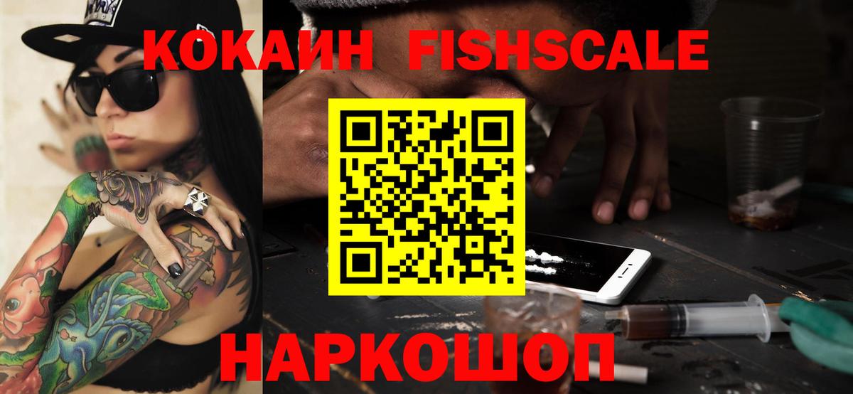 Cocaine Колумбийский  Вход с VPN  Cocaine 98%  дарнет шоп  Краснотурьинск 