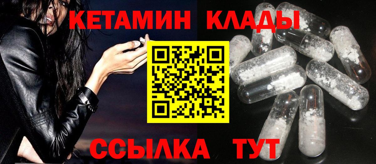 КЕТАМИН ketamine Краснотурьинск