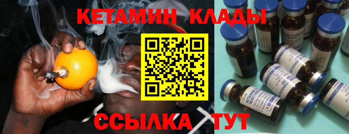 Краснотурьинск  Кетамин ketamine  Вход с VPN 