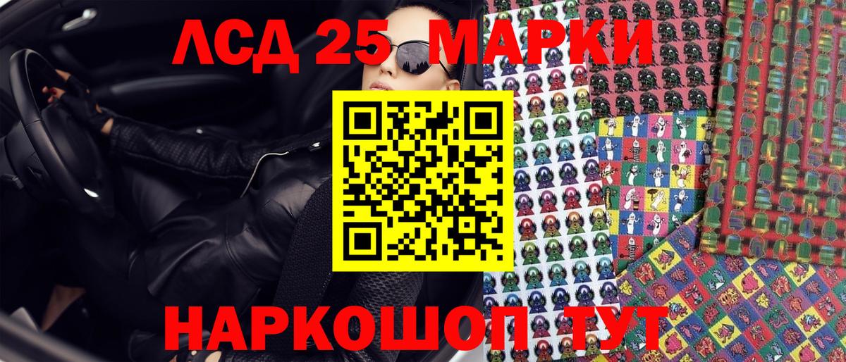Краснотурьинск  Марки N-bome 1,8мг  Вход с VPN 