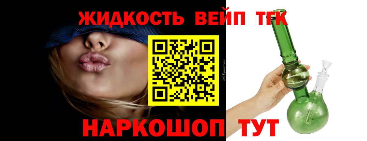 Краснотурьинск  где найти   Вход с VPN  Дистиллят ТГК THC oil 